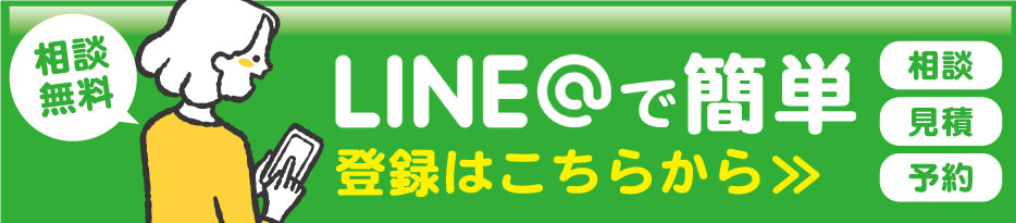 安い・お値打ちエコキュートについての相談はLINEからもお受けします